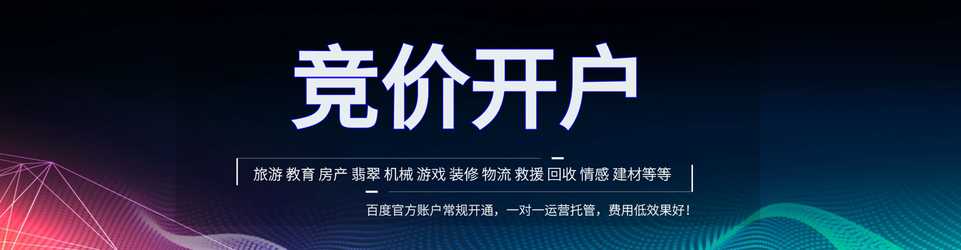 确山信息流托管
